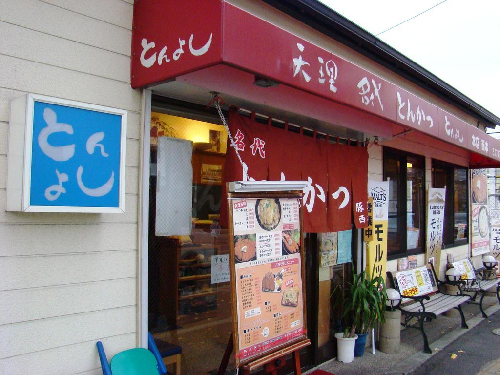 Yamabe Hotel Tenri Bagian luar foto
